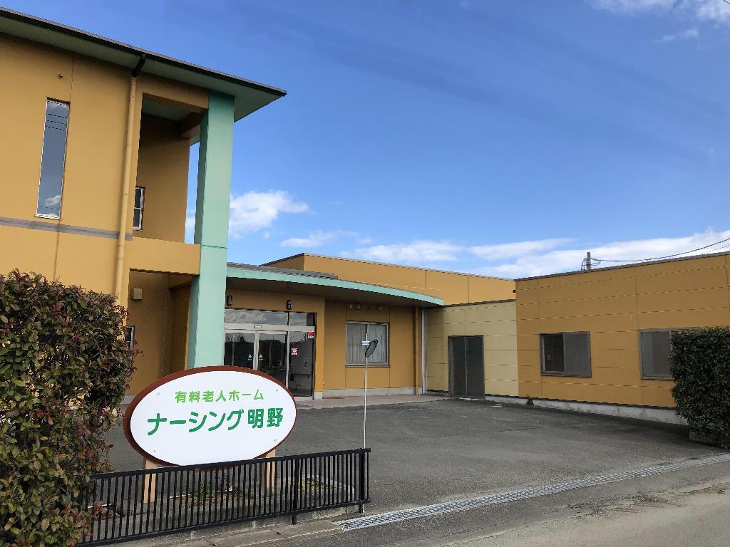 ナーシング明野